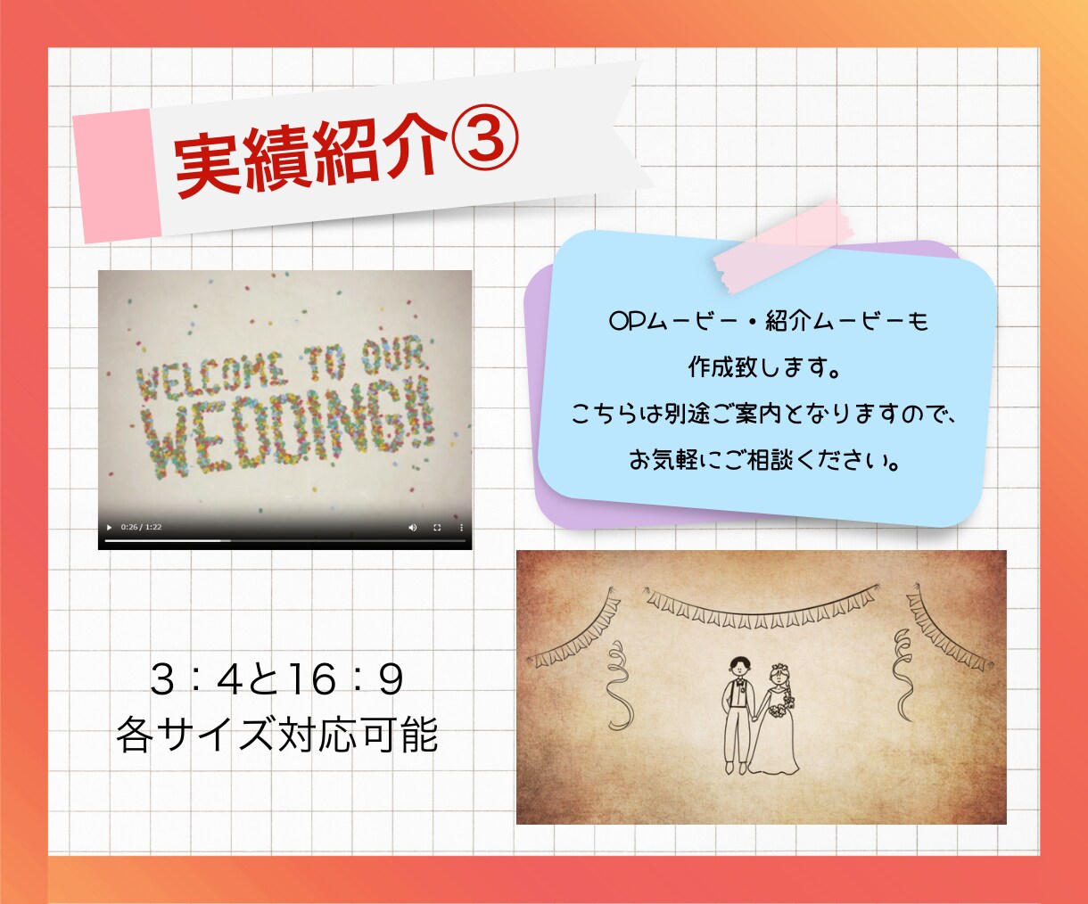 結婚式アイテムを美しくデザインします 大切な結婚式を華やかに彩るデザインをお届け！ イメージ6