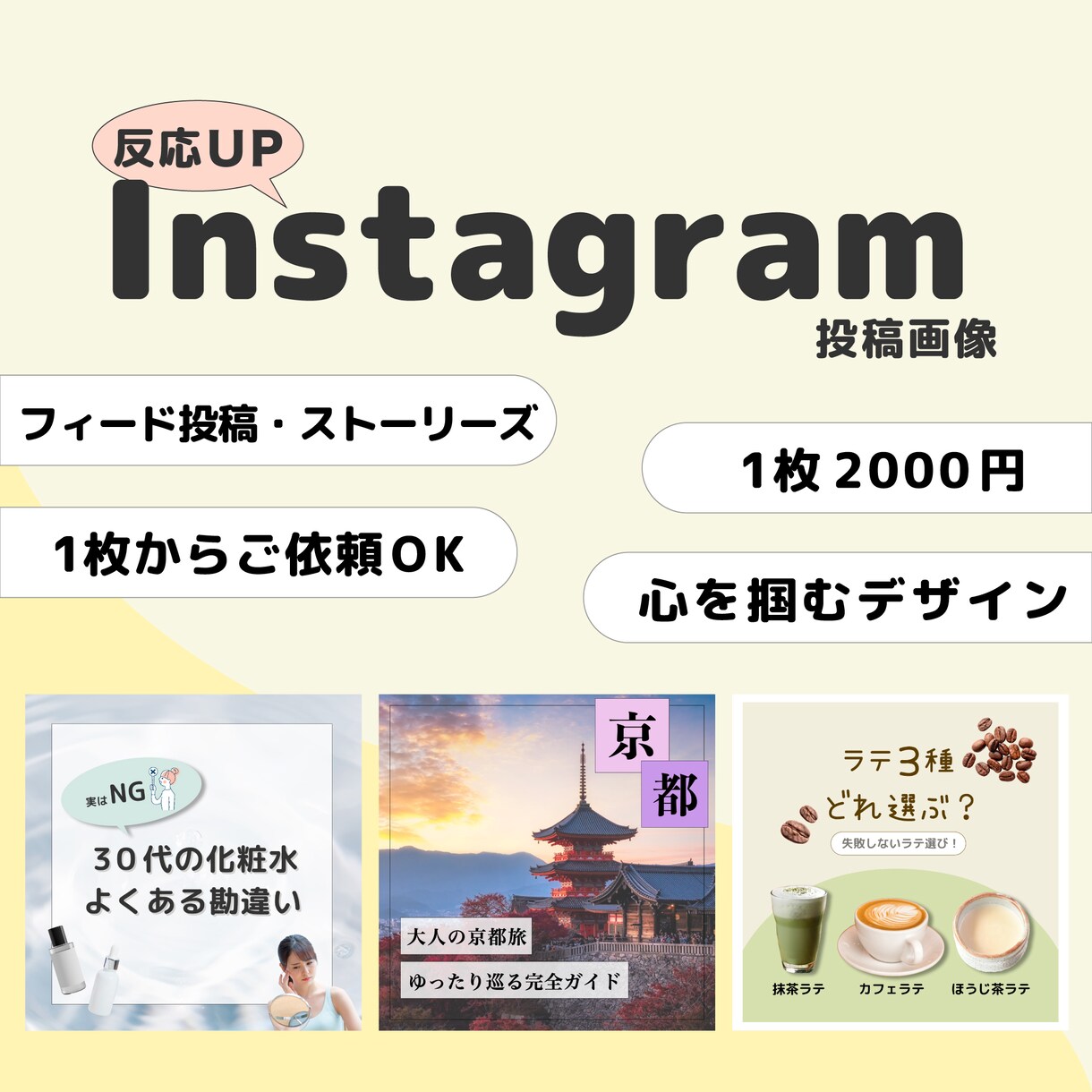 インスタグラムの投稿画像を制作します 情報を綺麗にまとめて見やすい画像に♪集客アップ！ イメージ1