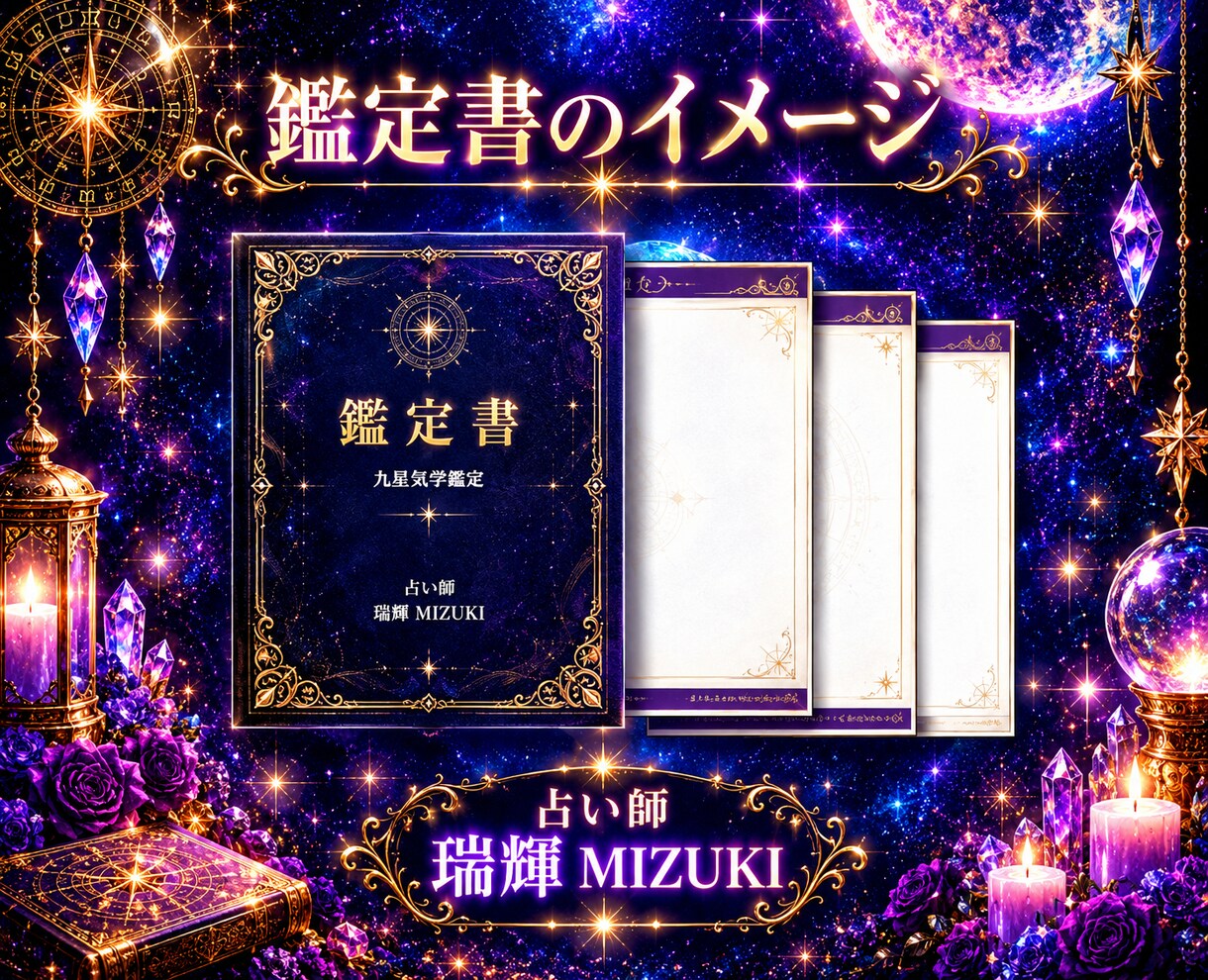 いろんな恋愛の悩み◆あなただけの鑑定書を作成します お試し価格500円・9/30まで・10月から値上げ・お早めに イメージ8