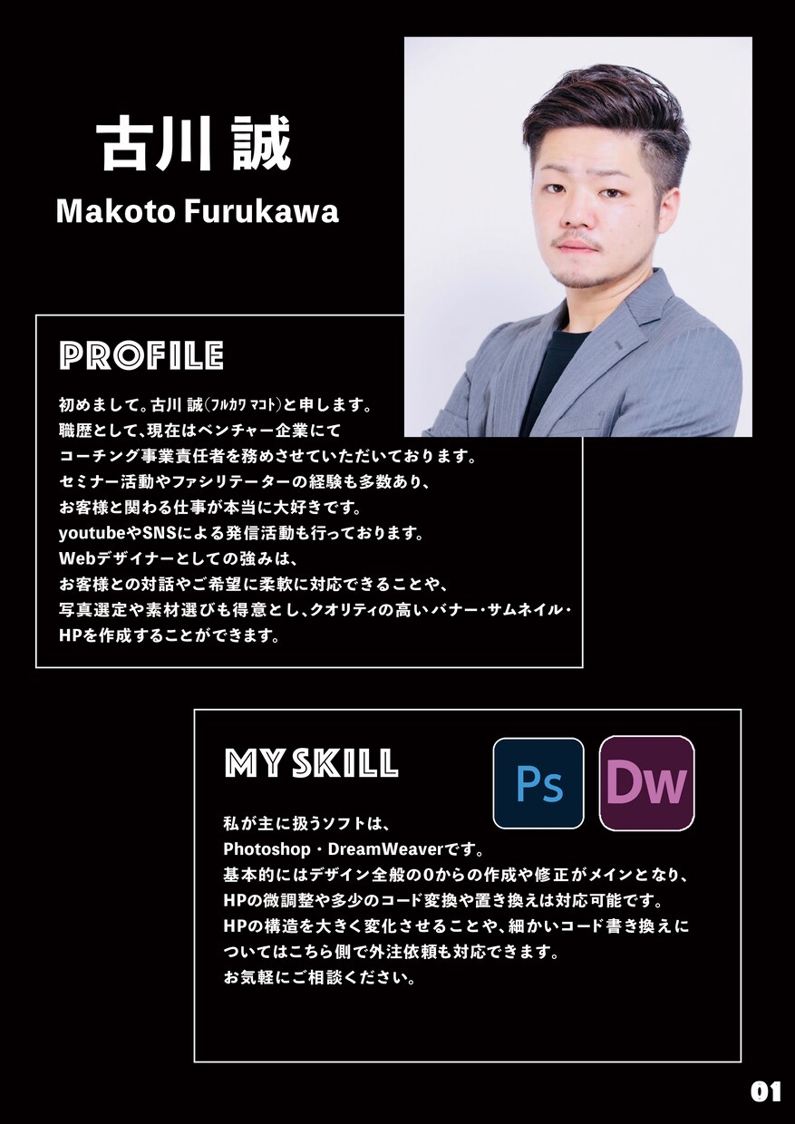 Webデザイン承ります デザインスクール 準グランプリ受賞者が作成します。 イメージ3
