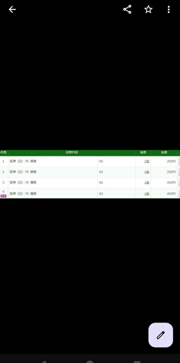 中央競馬！単勝複勝自動競馬投資ソフト販売致します 単勝とそして複勝でカバーをしていく２段構です。 イメージ2