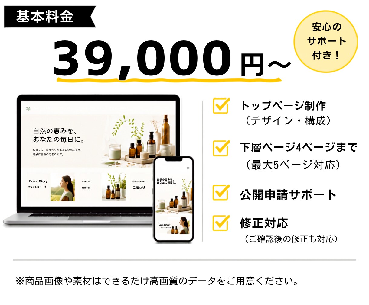 Amazonストアページを構築します ブランドの魅力を伝えるストアページを制作します イメージ3