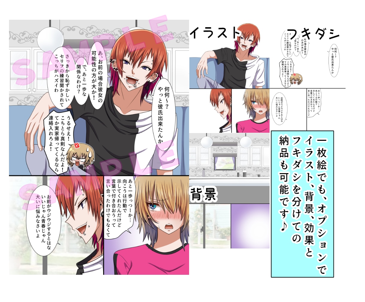 創作漫画・広告漫画・フルカラーでお描き致します 納品実績200以上！企業・個人様問わずどんな漫画も形にします イメージ4