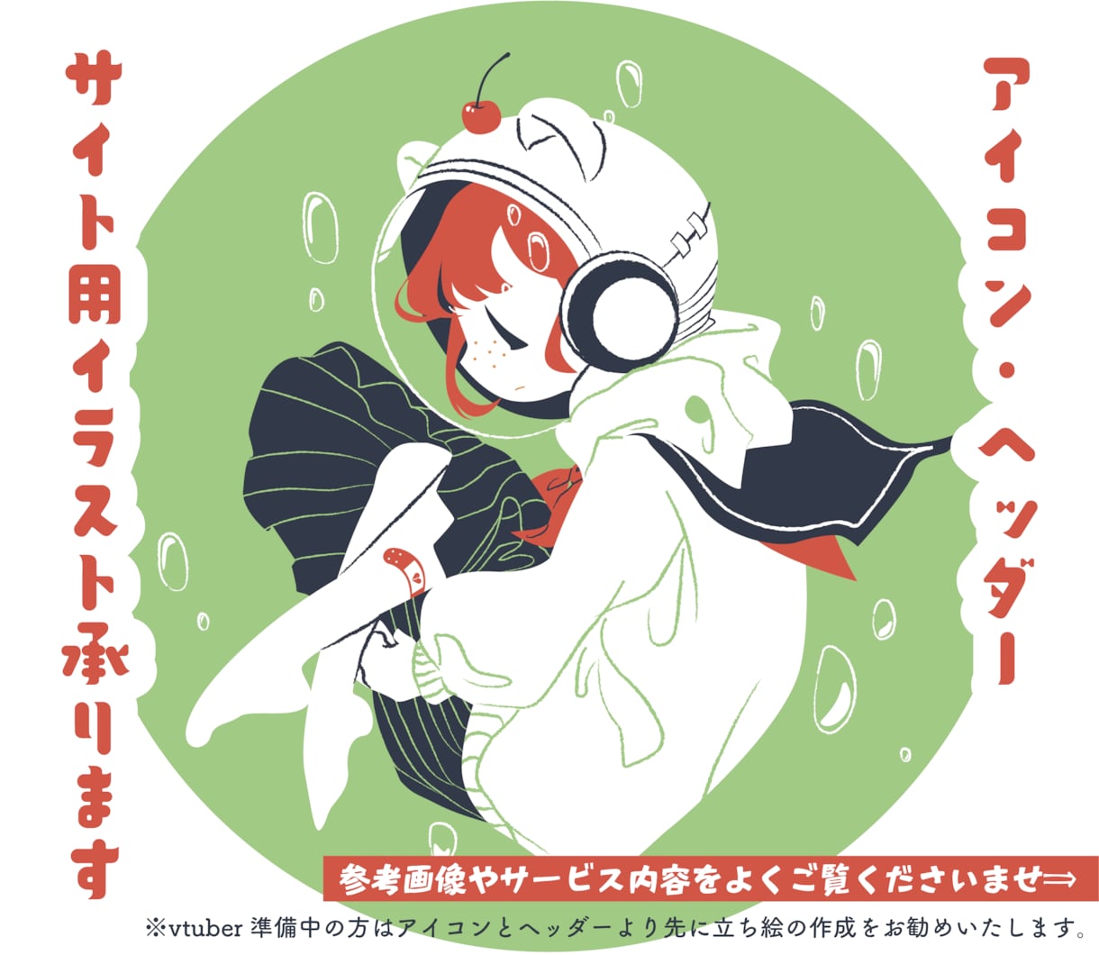 アイコンやヘッダー、サイト用イラスト承ります SNS用やバナー用画像等に！ゆるいイラストで個性を出せます イメージ1