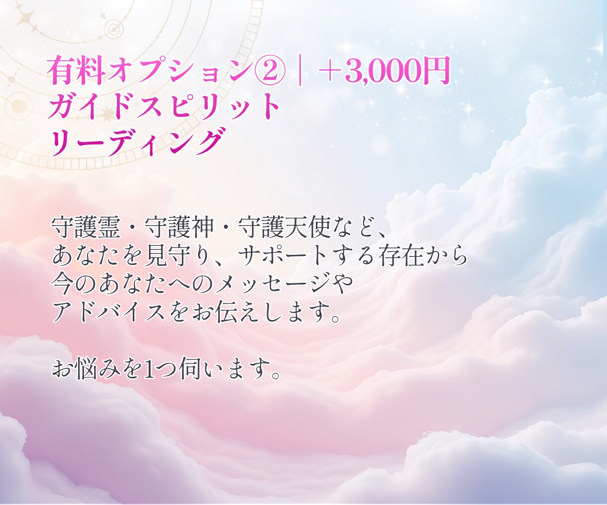あなたの「本質と才能」を「オーラ」から読み解きます 今のあなたに眠る資質や魅力をやさしく言葉にします イメージ9