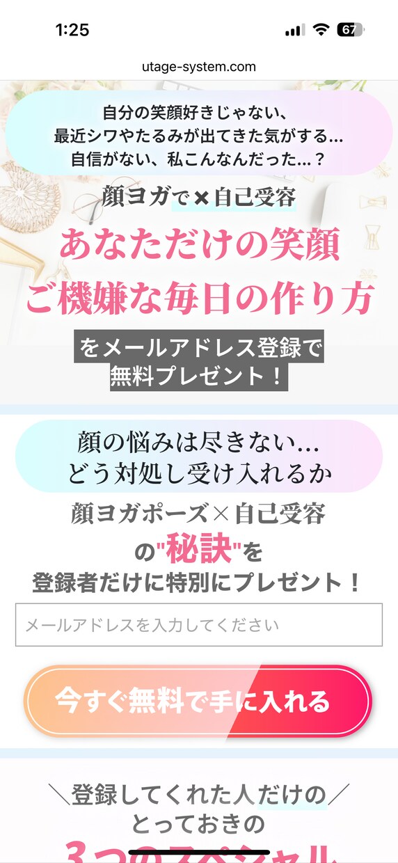 ファネル、UTAGE構築代行います 時間がない方へ構築のご支援を致します イメージ2