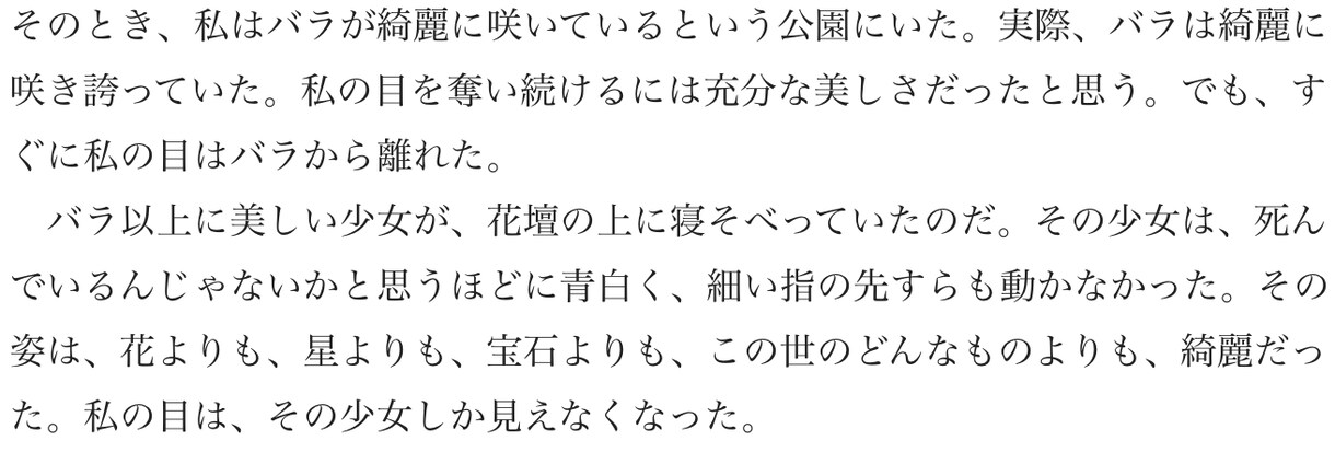短編百合小説お書きます あなたの好きな百合を形にしませんか？ イメージ1