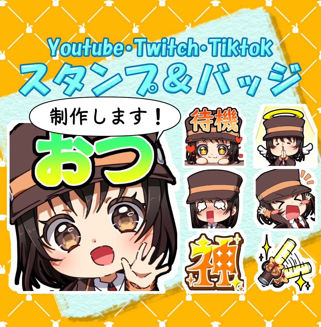 かわいいスタンプ・バッジ制作します 見た瞬間にキュンとする絵や元気がもらえる絵です！ イメージ1