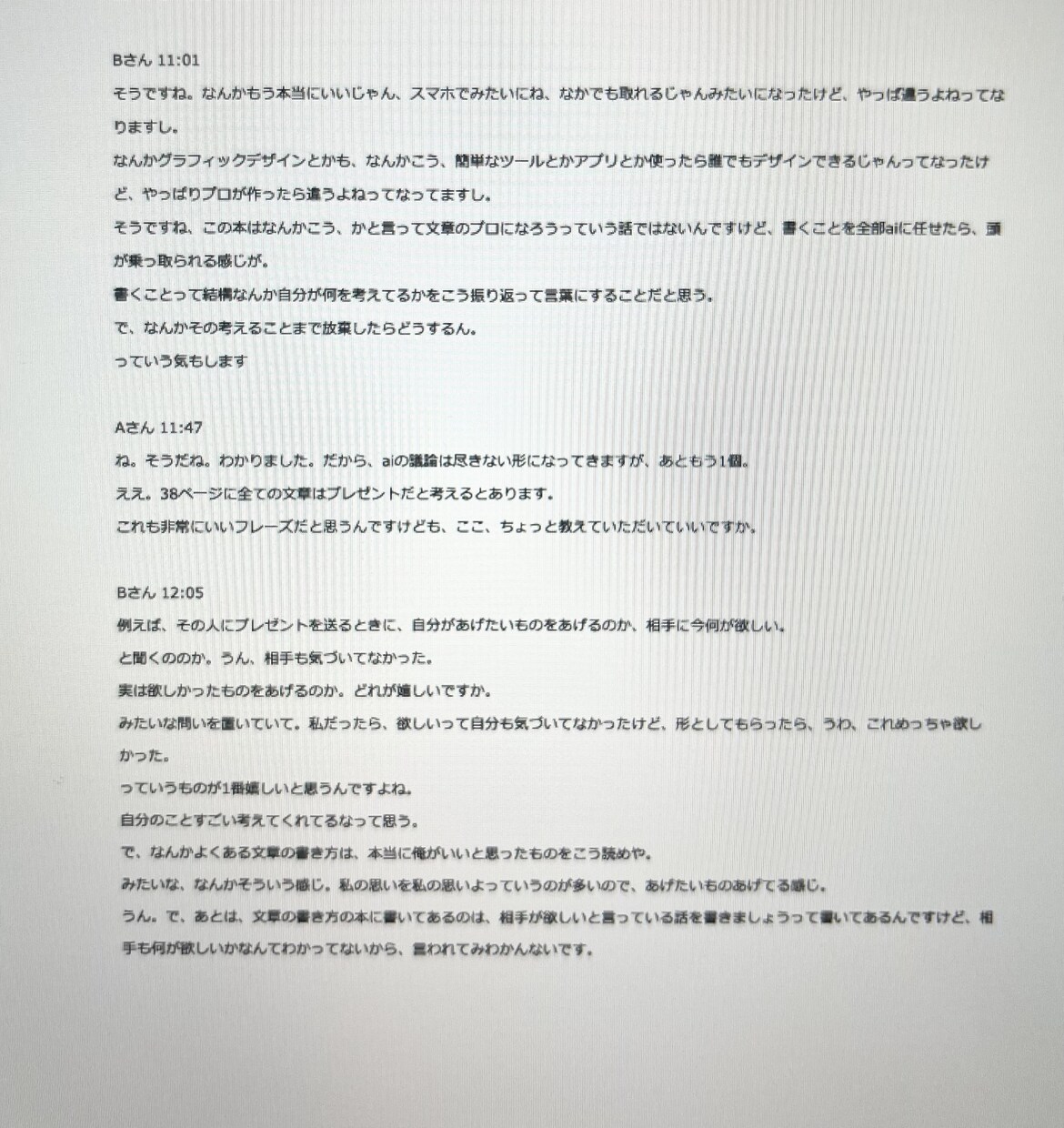文字起こし｜AI活用で議事録・要約まで対応します 金融事務15年の経験で丁寧に対応 イメージ2
