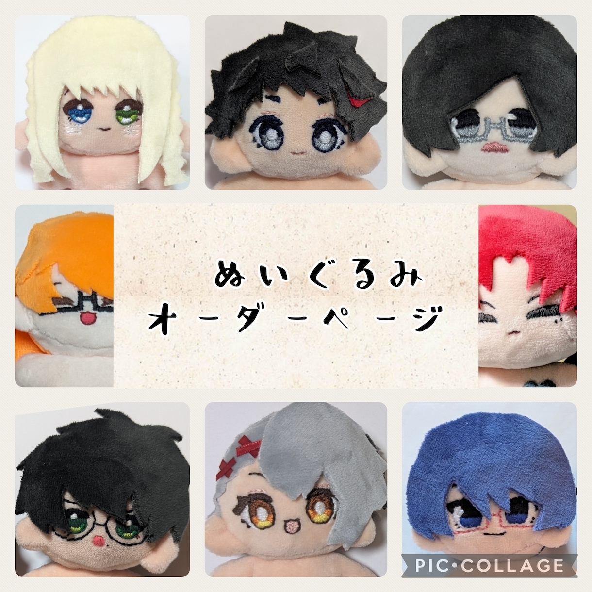 10cmのぬいぐるみ制作します 自分のキャラクターのぬいぐるみを作りませんか？ イメージ1