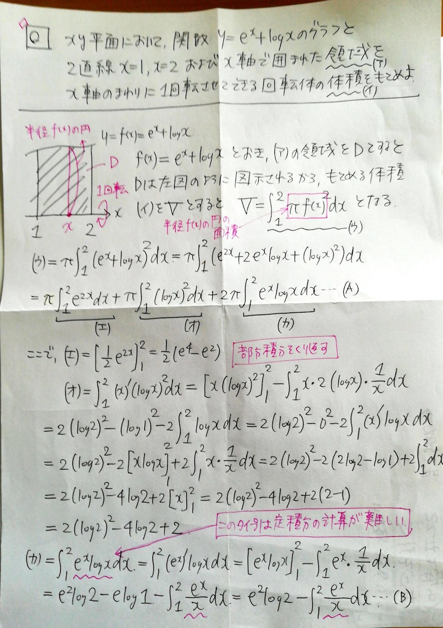 数学の問題の詳細な解説答案を作ります 【3問で1500円】【旧帝大数学科出身】【数学指導歴20年】 イメージ8