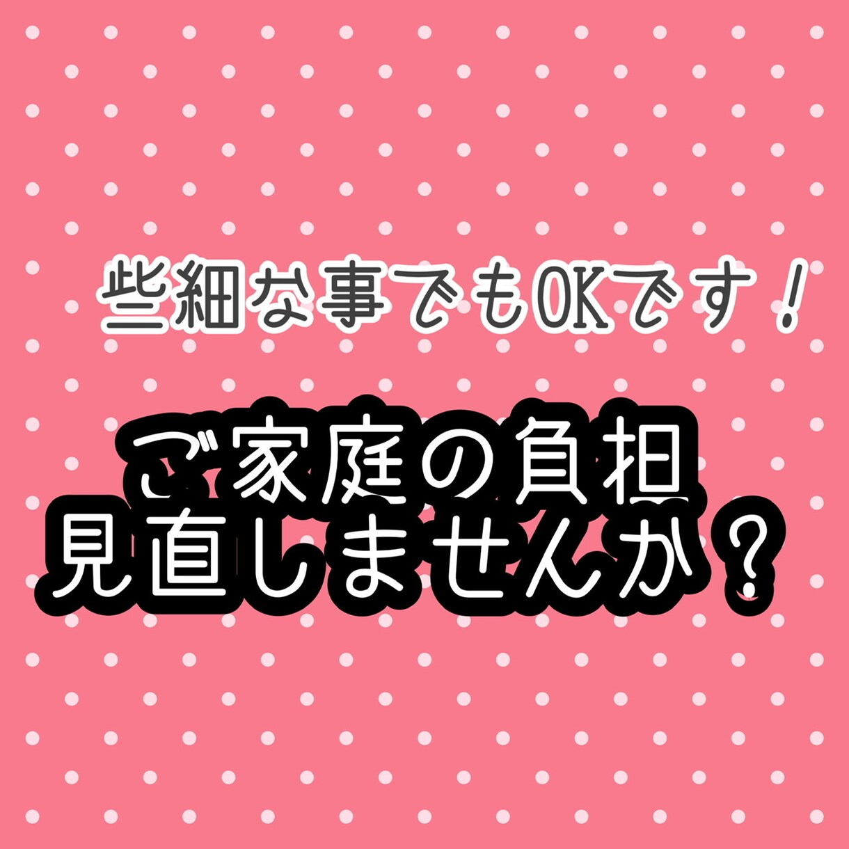 生命保険のお悩み解消致します 必要な保障を分かりやすくご説明します イメージ1