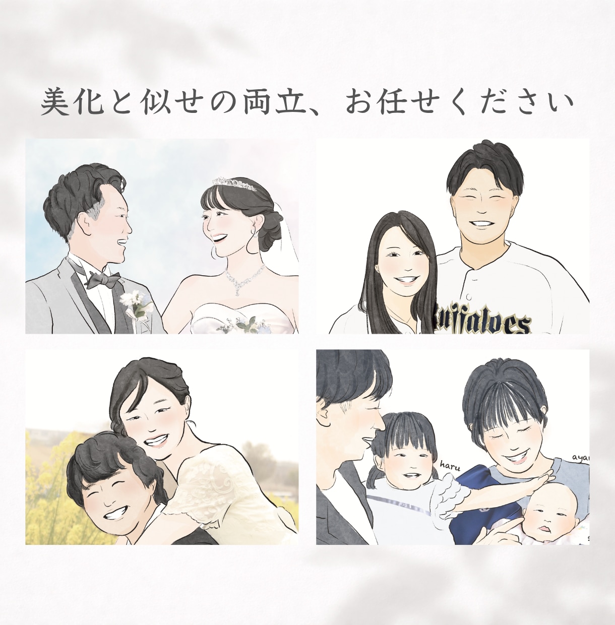 宝物になる、イラストウェルカムボード作ります ＊口コミ投稿で【スマホ待ち受けデータ】無料プレゼント中＊ イメージ6