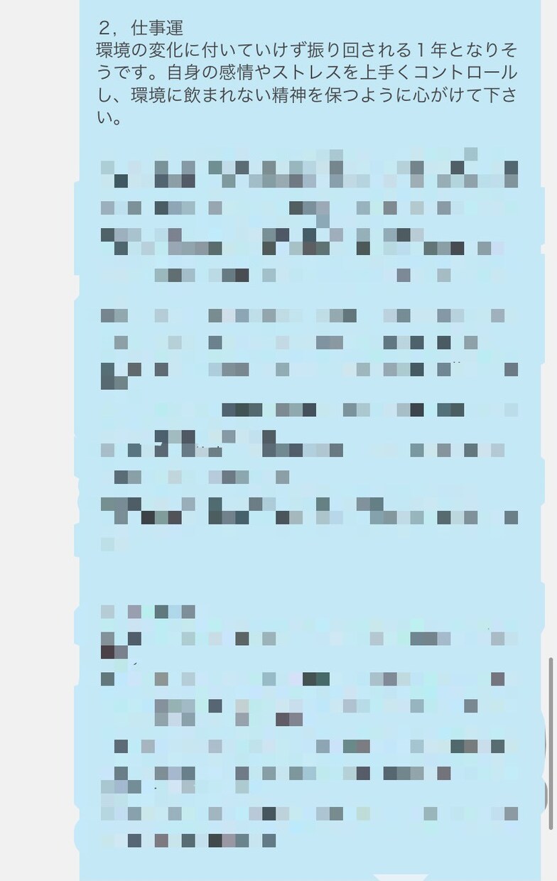 本格鑑定!!　あなたの抱える悩み・未来を占います ただ誰かに話を聞いて欲しい、そんな時にも頼れるあなたの味方 イメージ6