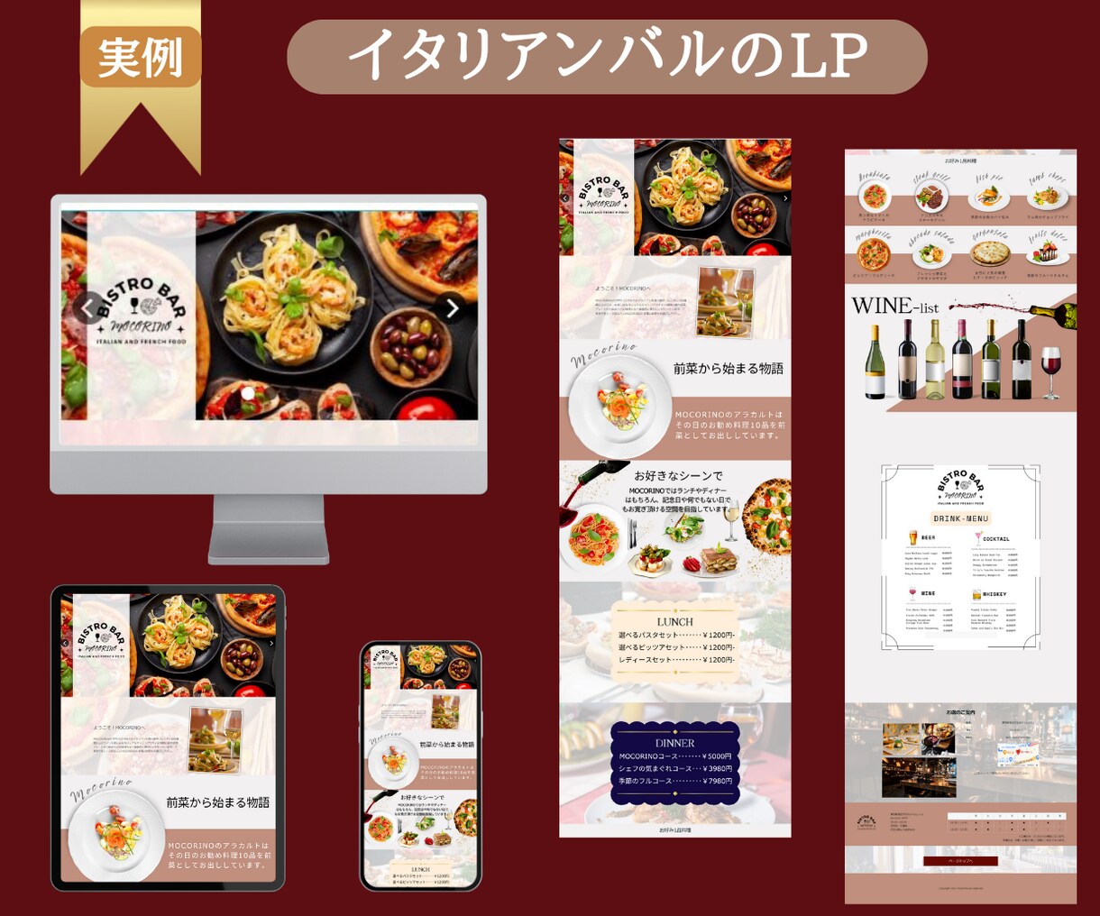 飲食店専門LP-ペライチで高品質・格安で制作します ペライチ認定サポーターが作る-集客に強い高品質なLＰ/HP イメージ3