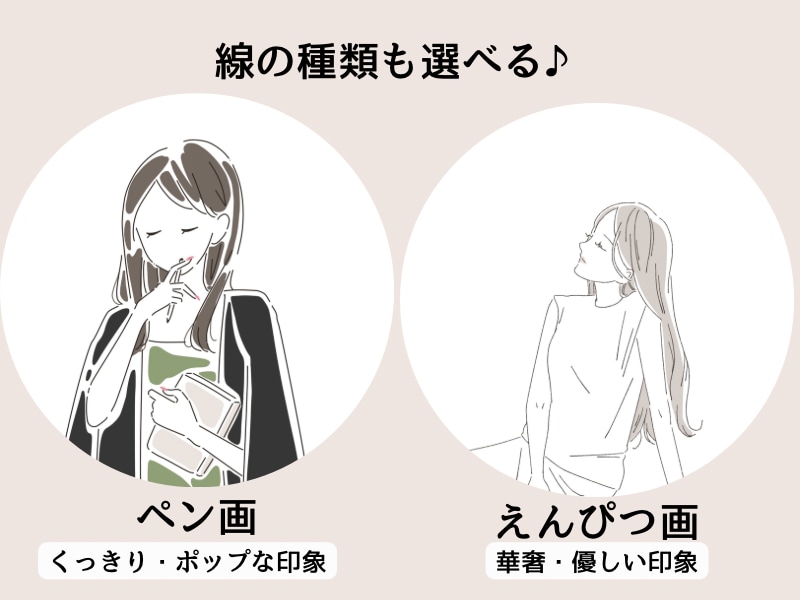 大人可愛い韓国風シンプル線画イラスト描きます ◎商用利用可能◎SNSアイコン・似顔絵等に イメージ5