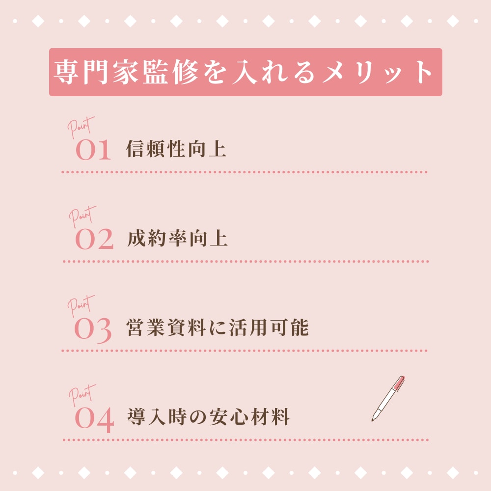 介護用品の監修・レビューを行います 【３枠のみ】オプション無料キャンペーン中！ イメージ7