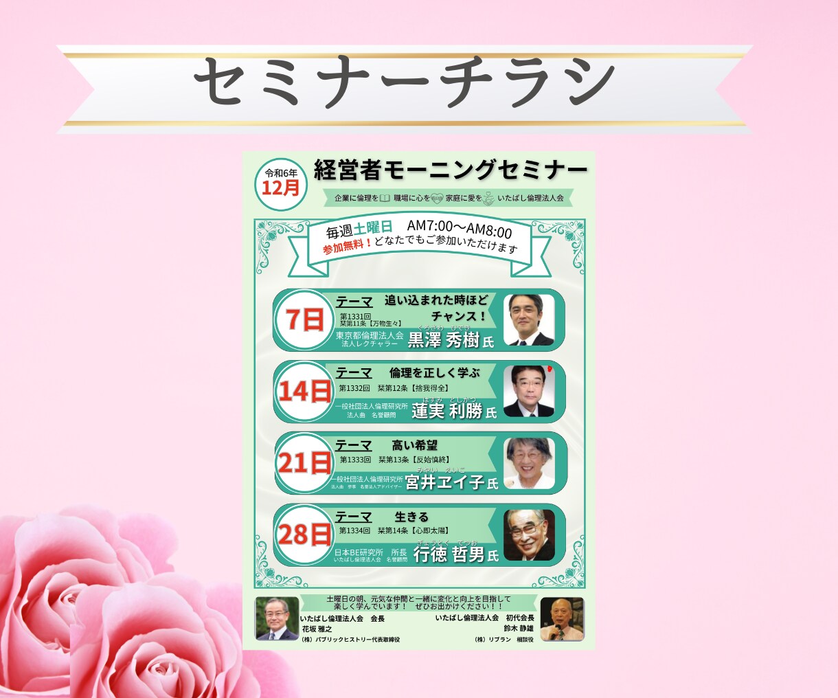 想いをカタチに！チラシなど作成いたします 飲食、美容、イベント、セミナー、求人、スクールなど！ イメージ5