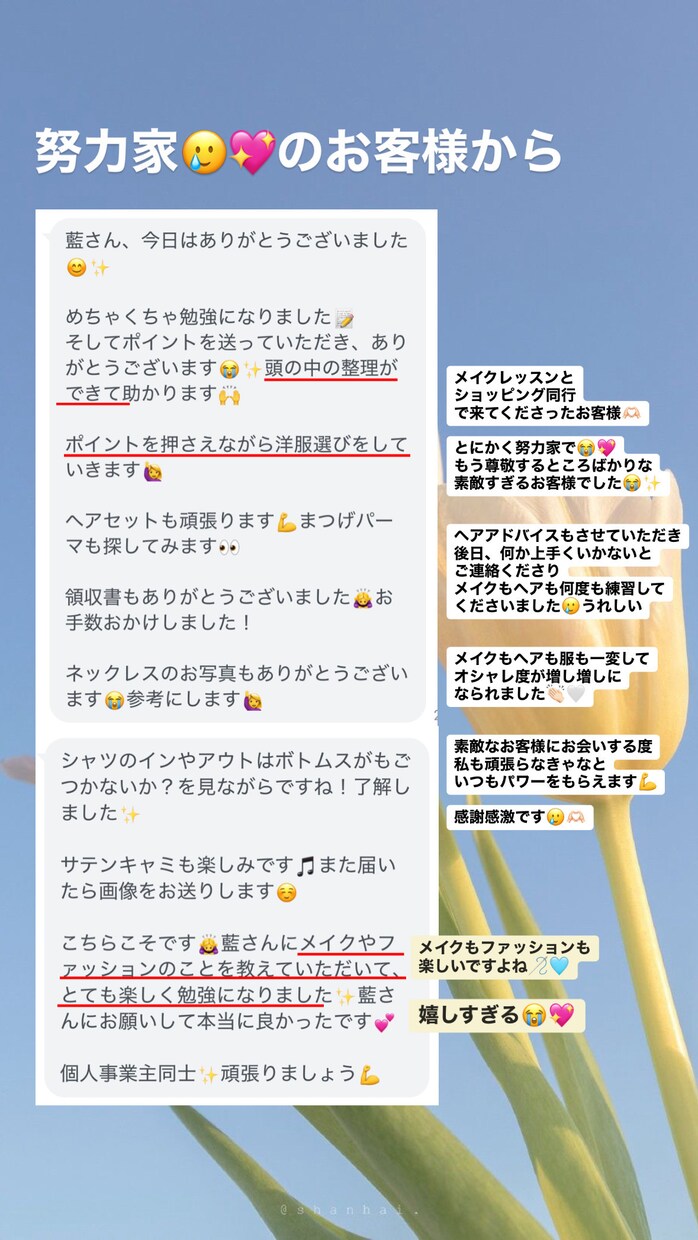 実績650名以上！似合う服・髪型のご提案をします ZOZO等で服や小物のご提案&髪型の垢抜けポイントをお伝え イメージ6