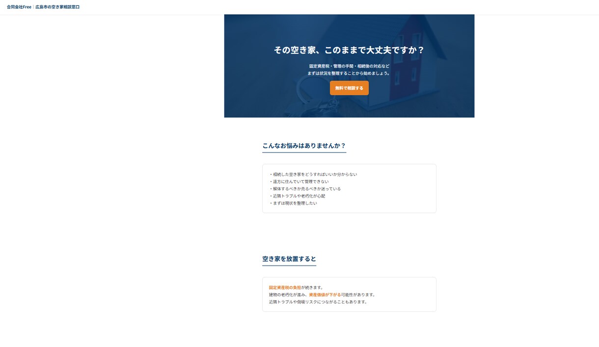 最短1時間納品！名刺代わりのペライチHP制作します とにかく急ぎでHPが欲しい方向けです！ イメージ1