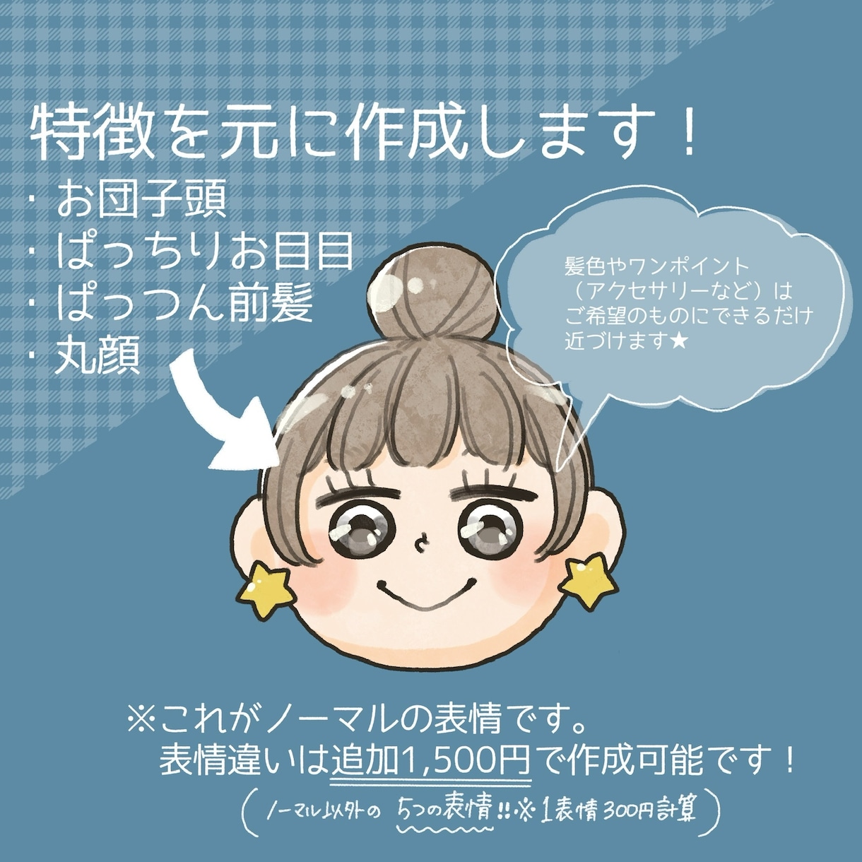 シンプルで可愛い♪アイコンイラストを作成します SNSアイコンや名刺などにピッタリ！表情違いも作成可能★ イメージ2