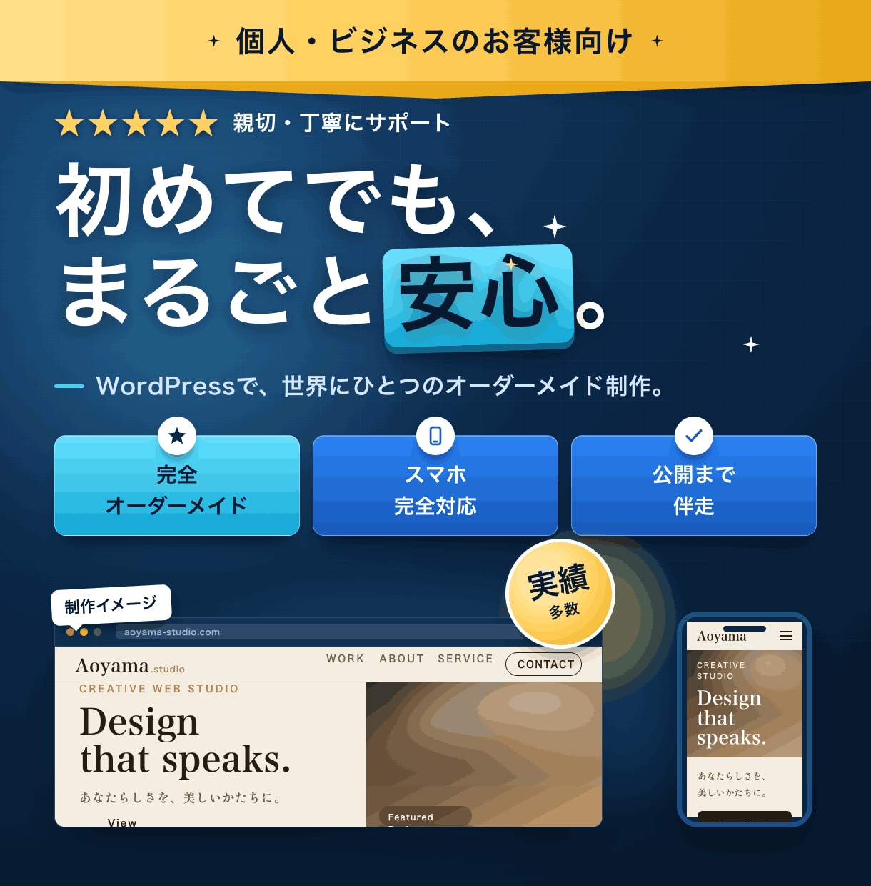 WordPress集客できるホームページ制作します 初めての方も安心｜SEO・レスポンシブ・お問合せ対応 イメージ1