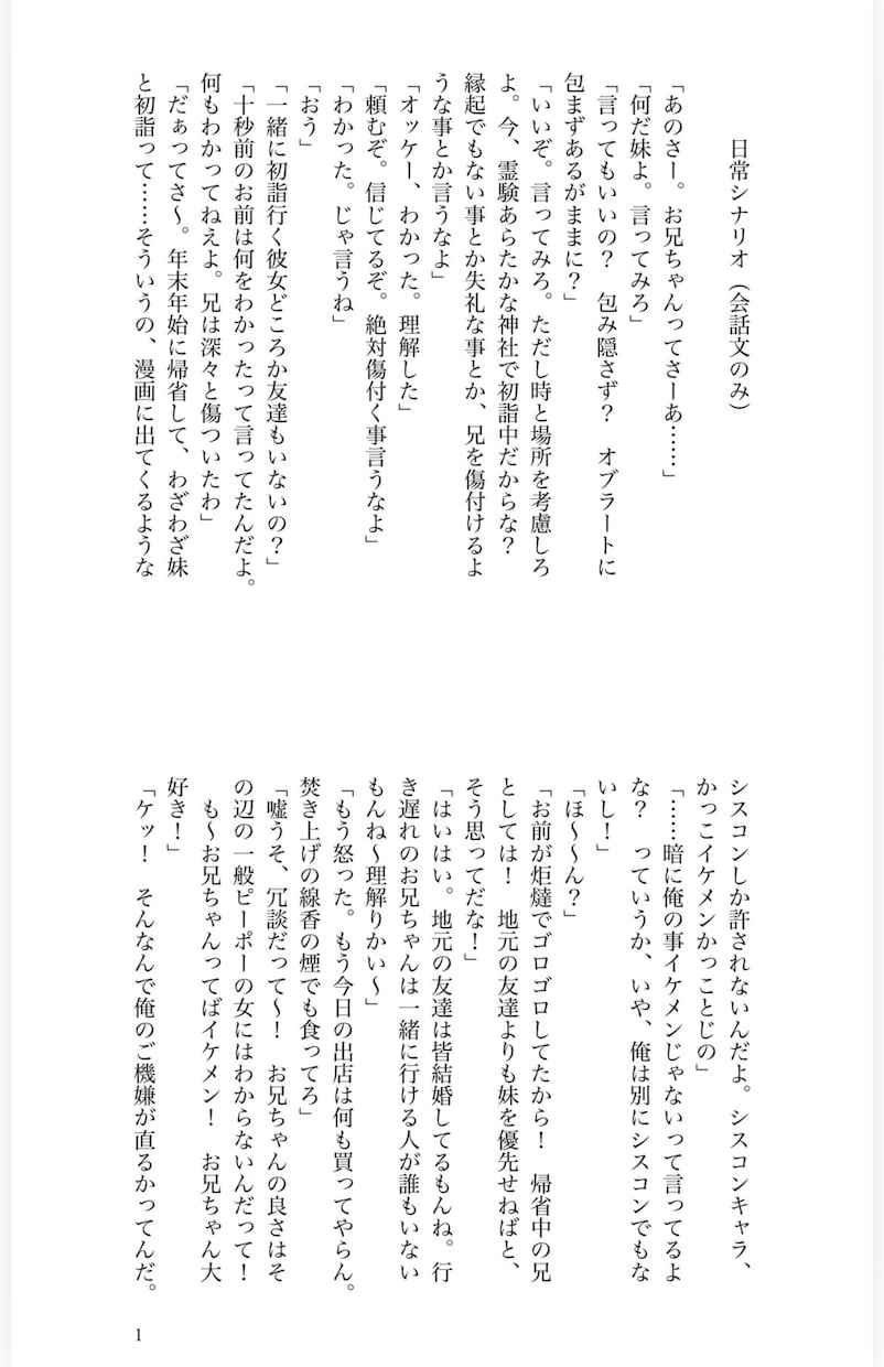 支部1万users◆BL・夢・シナリオなど書きます 読みたい文章を支部1万users超え作品の作家が代筆！ イメージ6
