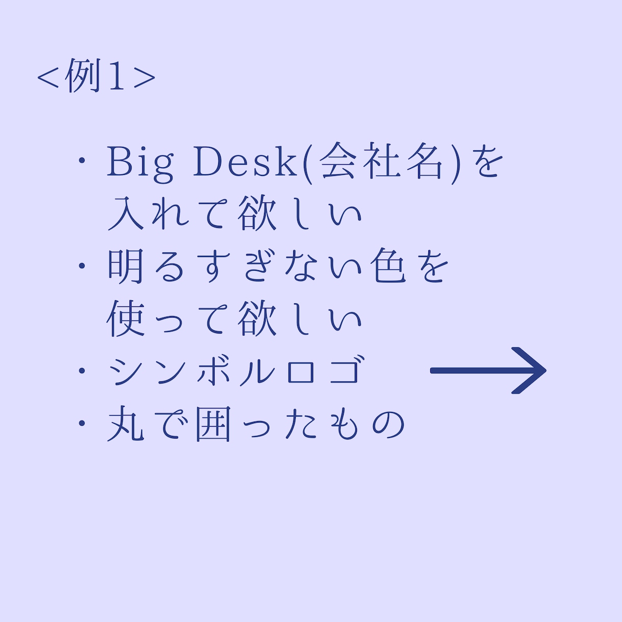 ご希望に合ったロゴを作成します シンプルなロゴが安くで欲しい方におすすめ！ イメージ2