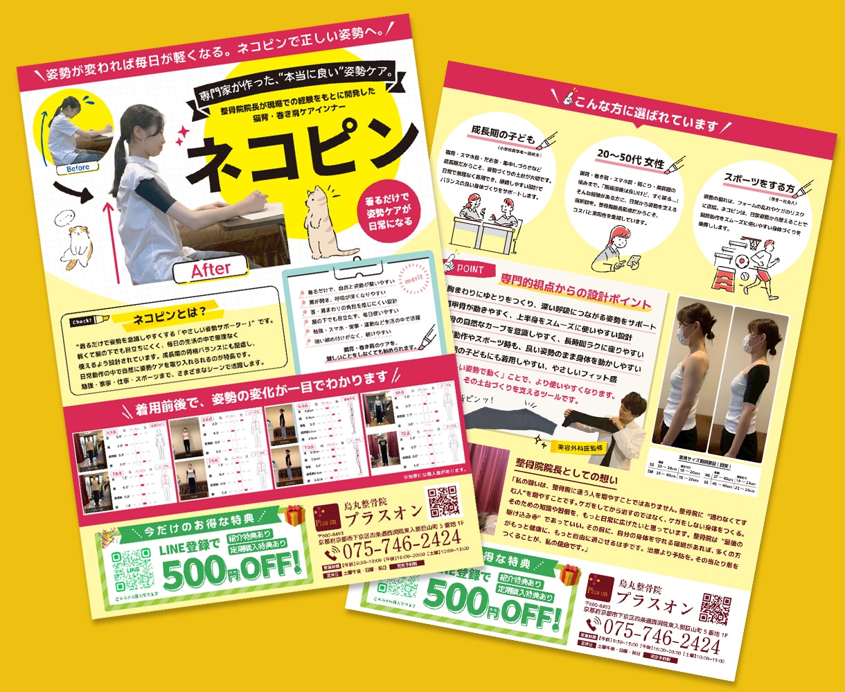 チラシ・パンフレットを丁寧に制作します 目的に合わせてデザインを提案・制作します イメージ6