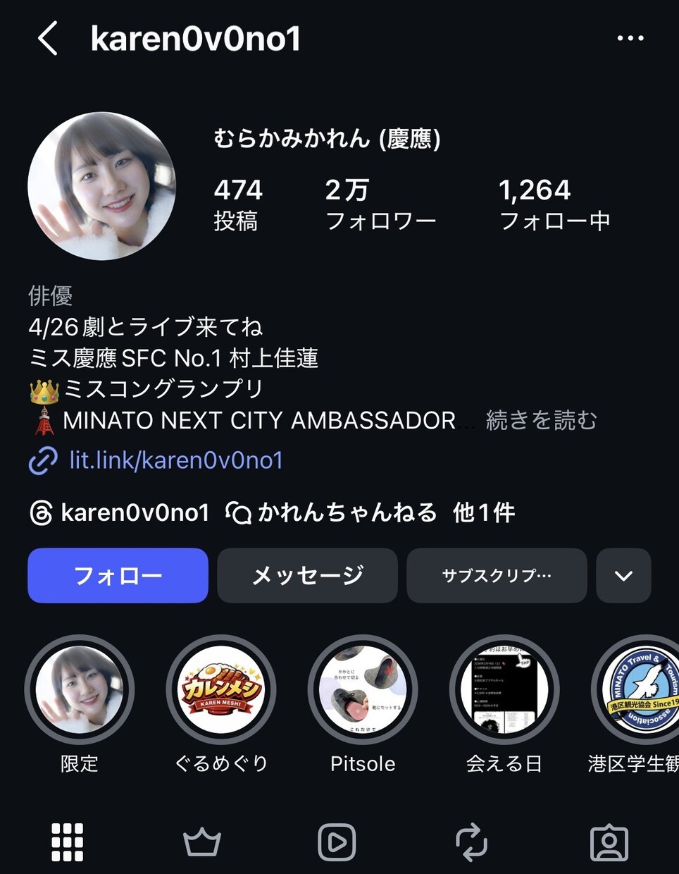 現役インフルエンサーがSNSの運用代行をします Instagram運用代行サービス イメージ3