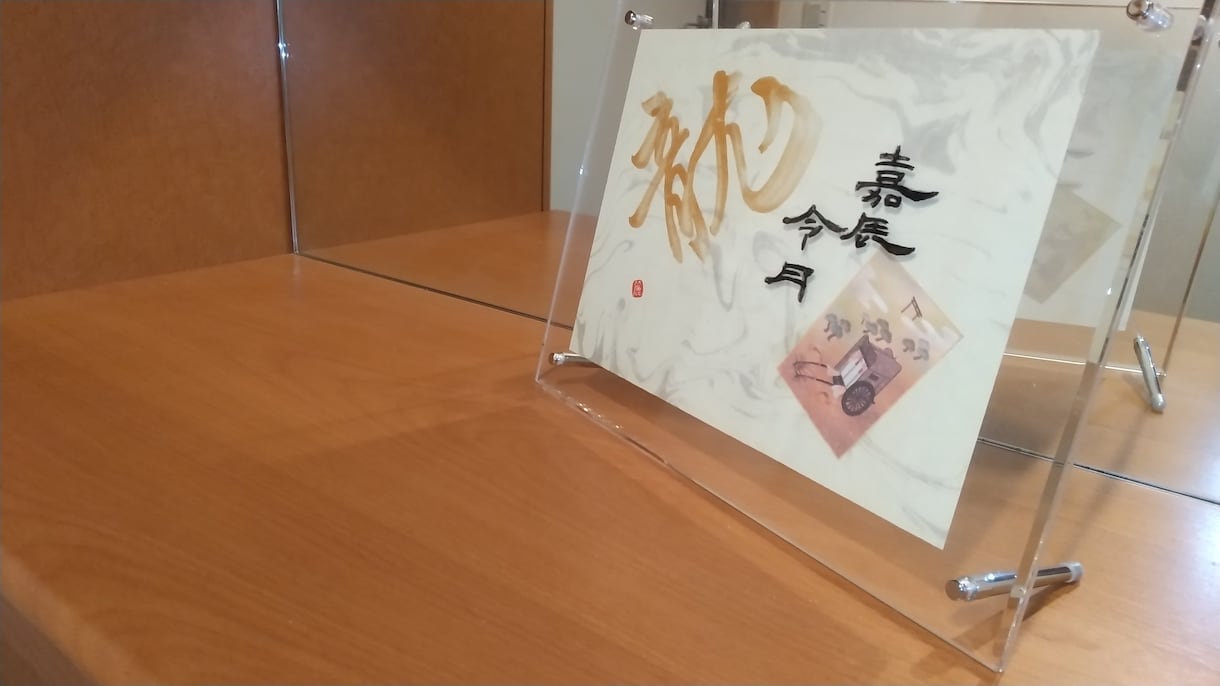アクリル額☆お好きな言葉をデザイン致します そっと飾っておきたい言葉を、筆文字で書かせていただきます。 イメージ3
