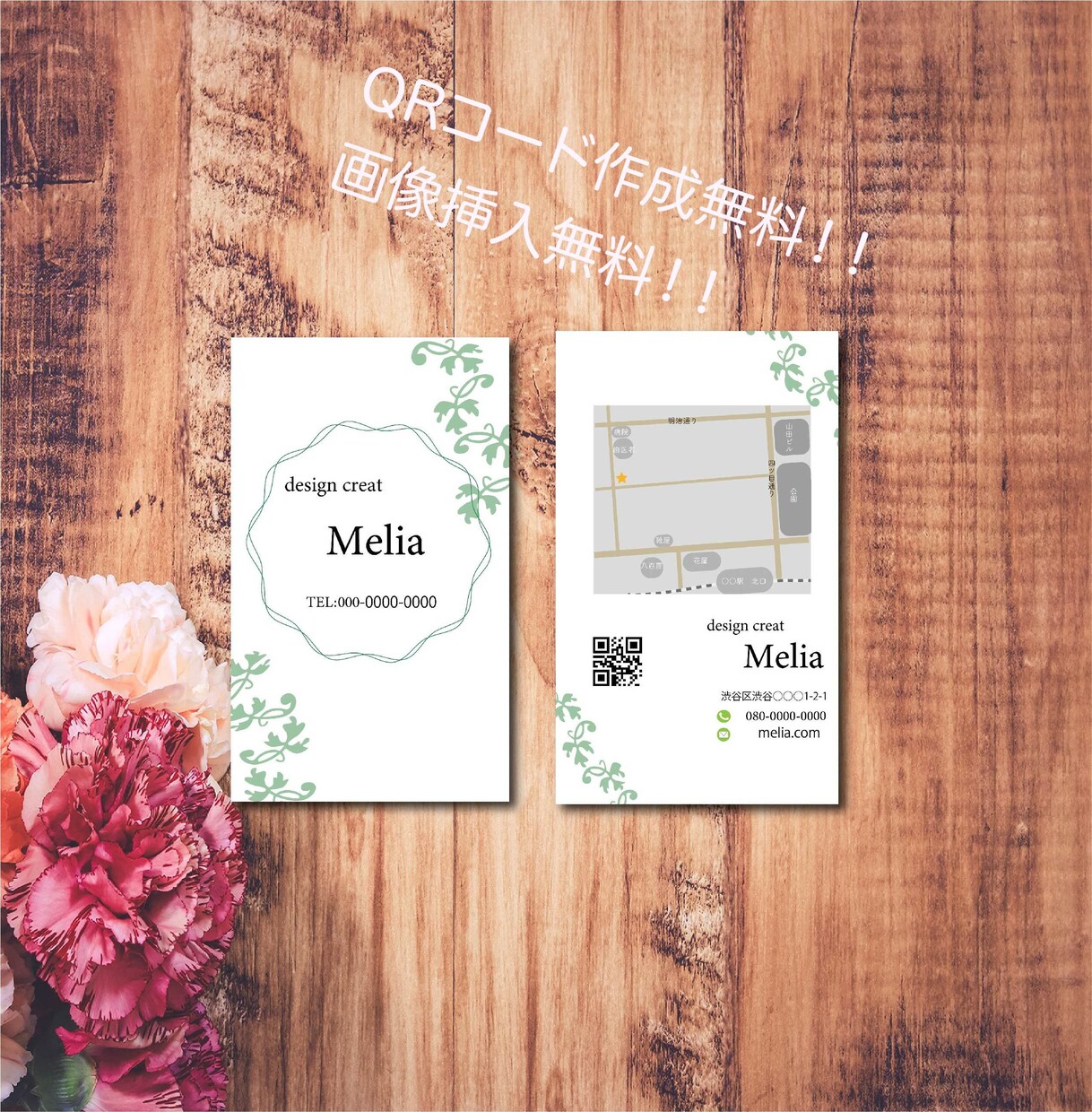 格安！無料サービス付！名刺、バナー等作成します 即日〜対応可能！安くて可愛い！QRコード作成画像挿入無料！！ イメージ3