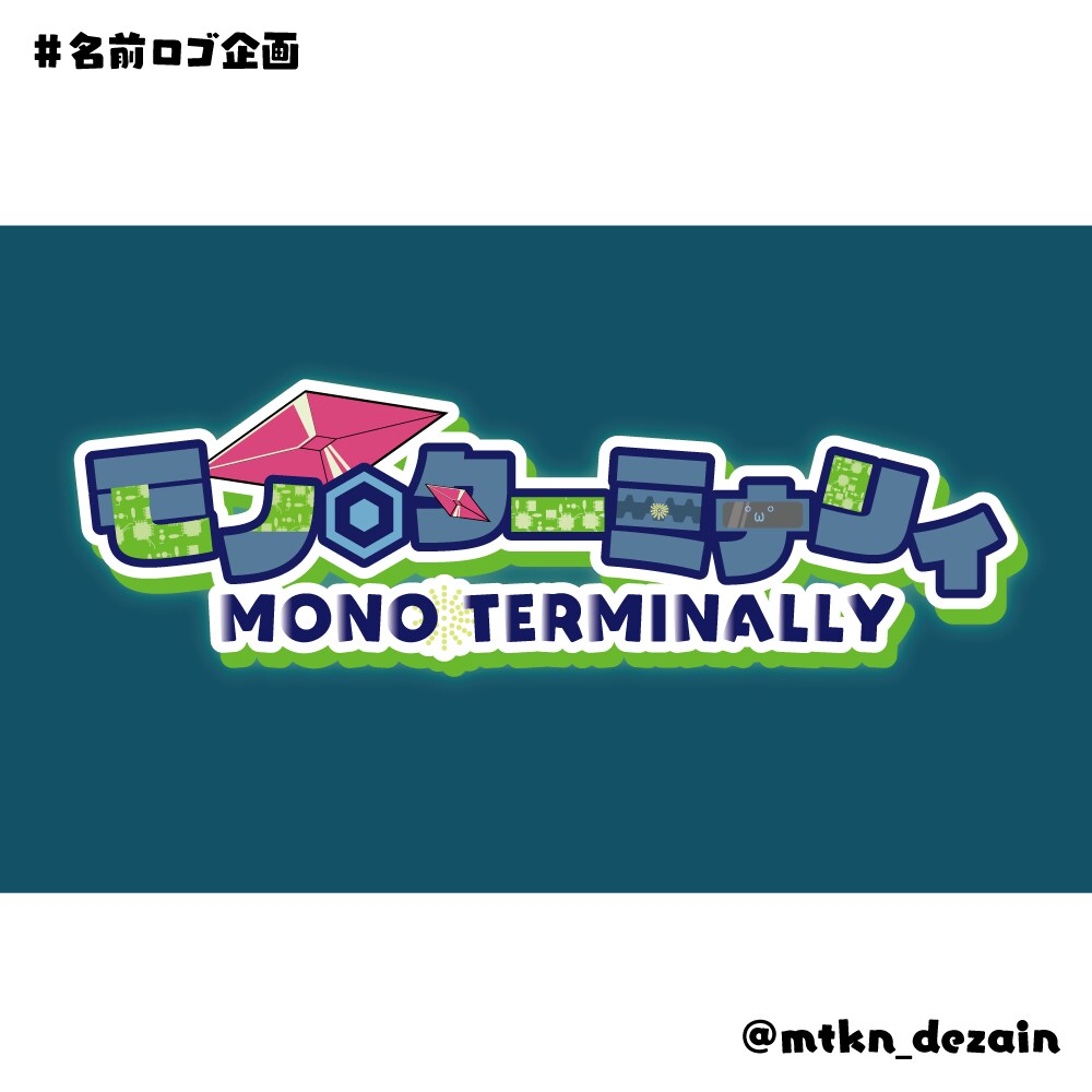 商用利用◎名前ロゴ、タイトルロゴ作ります ☆初めての方でも安心(｀・ω・´)　☆配信画面も制作可能！ イメージ6