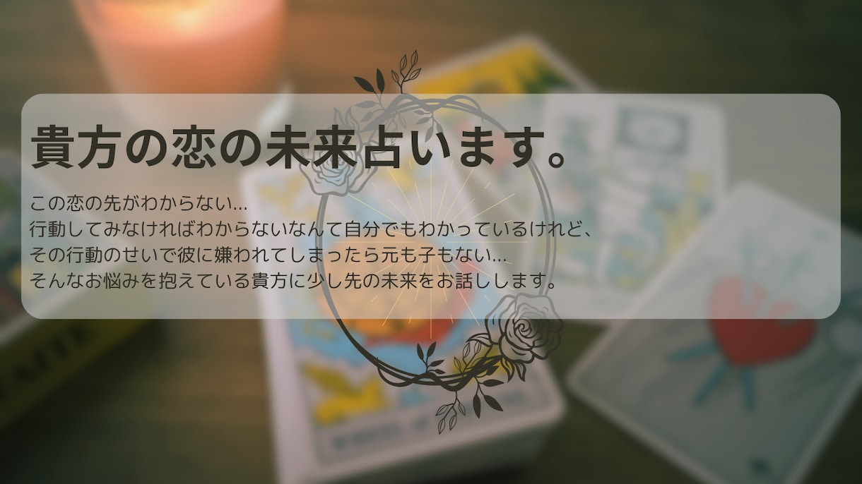 大アルカナのみで貴方の行き先を占います 大まかでもいいからこれからを教えてほしい方におすすめ イメージ2