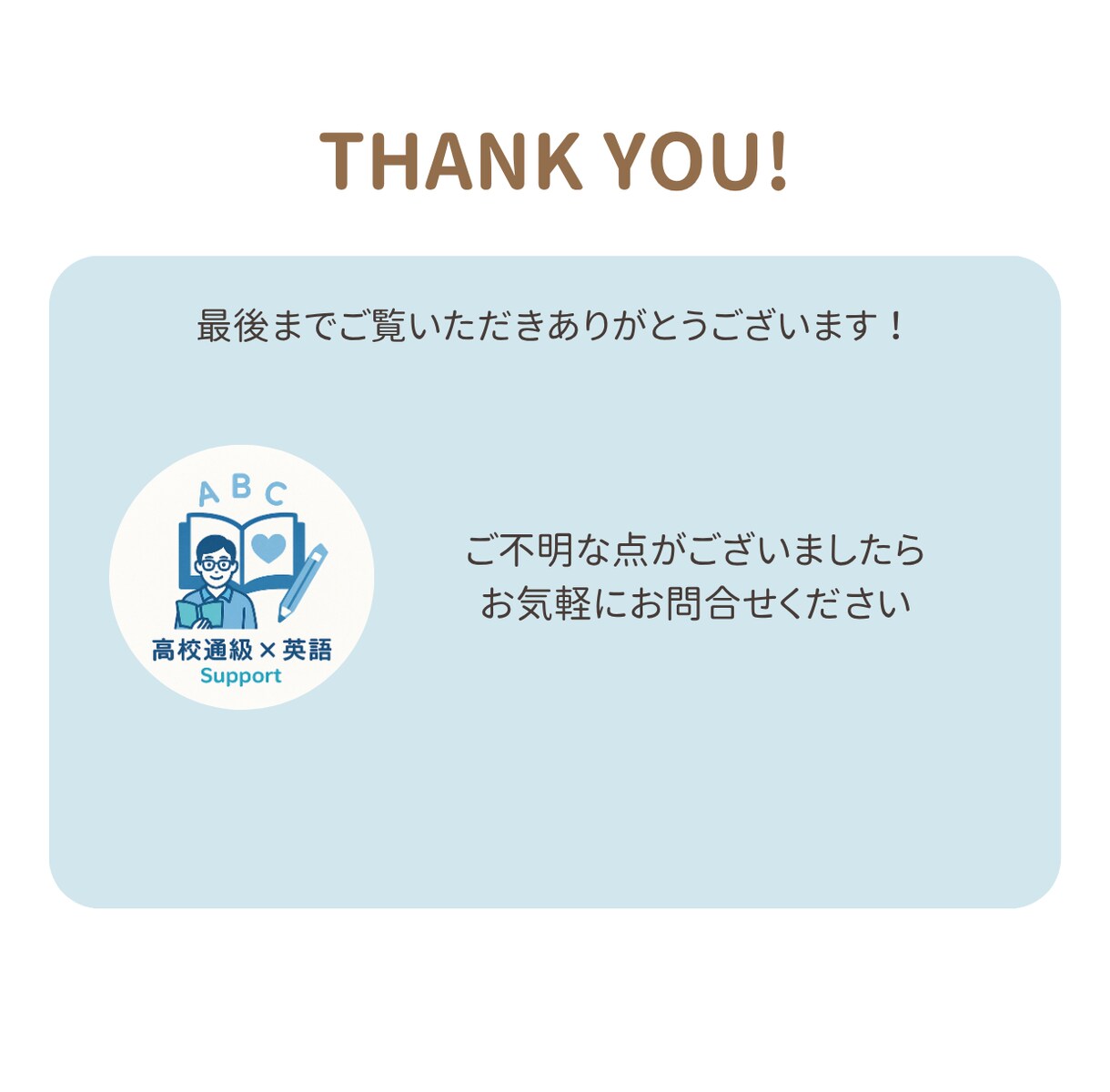 高校通級・生徒支援を一緒に考えます 「どんな支援をしたらいい？」実践的な答えを一緒に考えます！ イメージ3