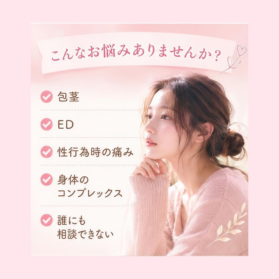デリケートなお悩み丁寧にお聞きします 身体や性に関する不安をお聞きします イメージ2