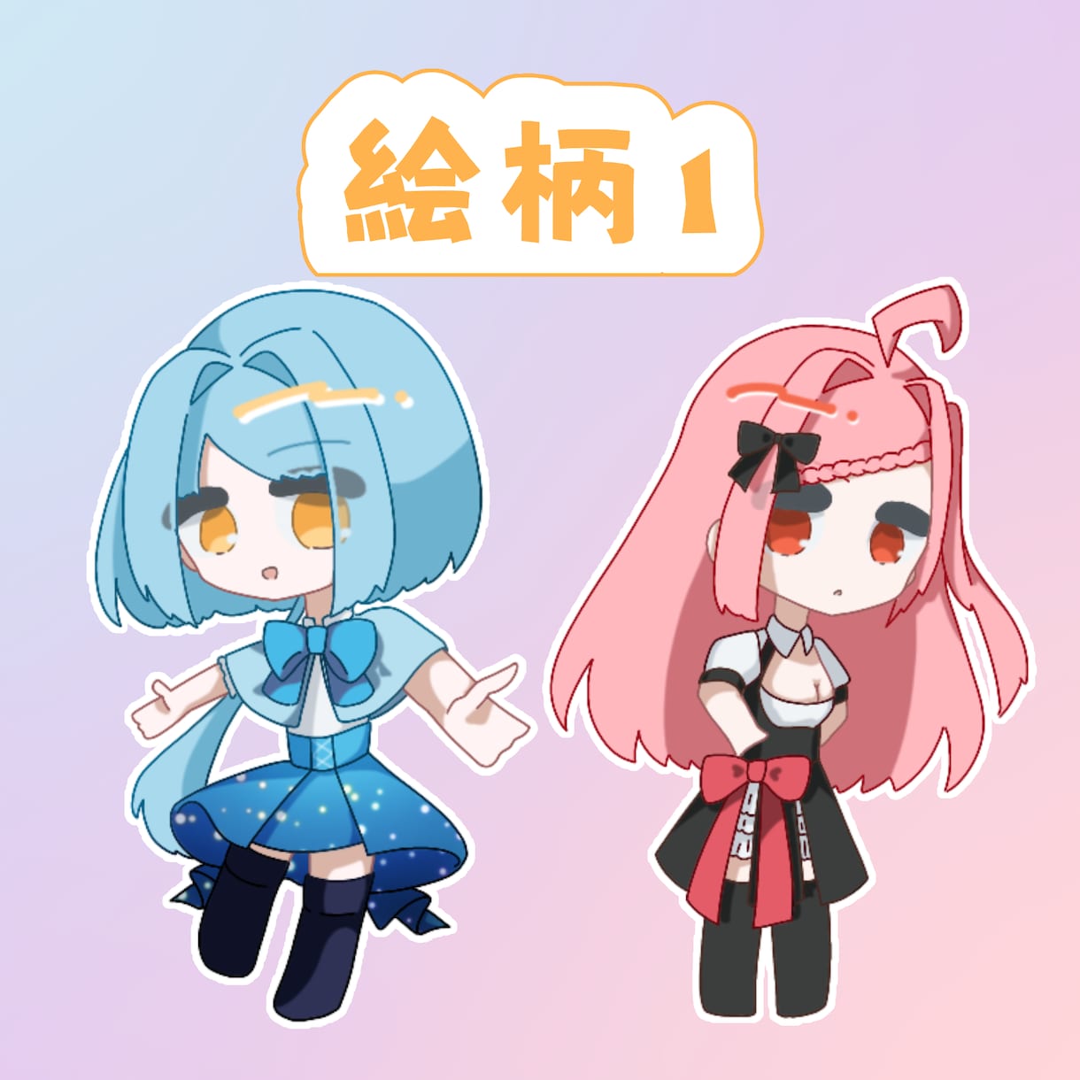 ゆるふわイラスト制作します デフォルメ〜4頭身程度の可愛いイラストをお探しの方へ イメージ2