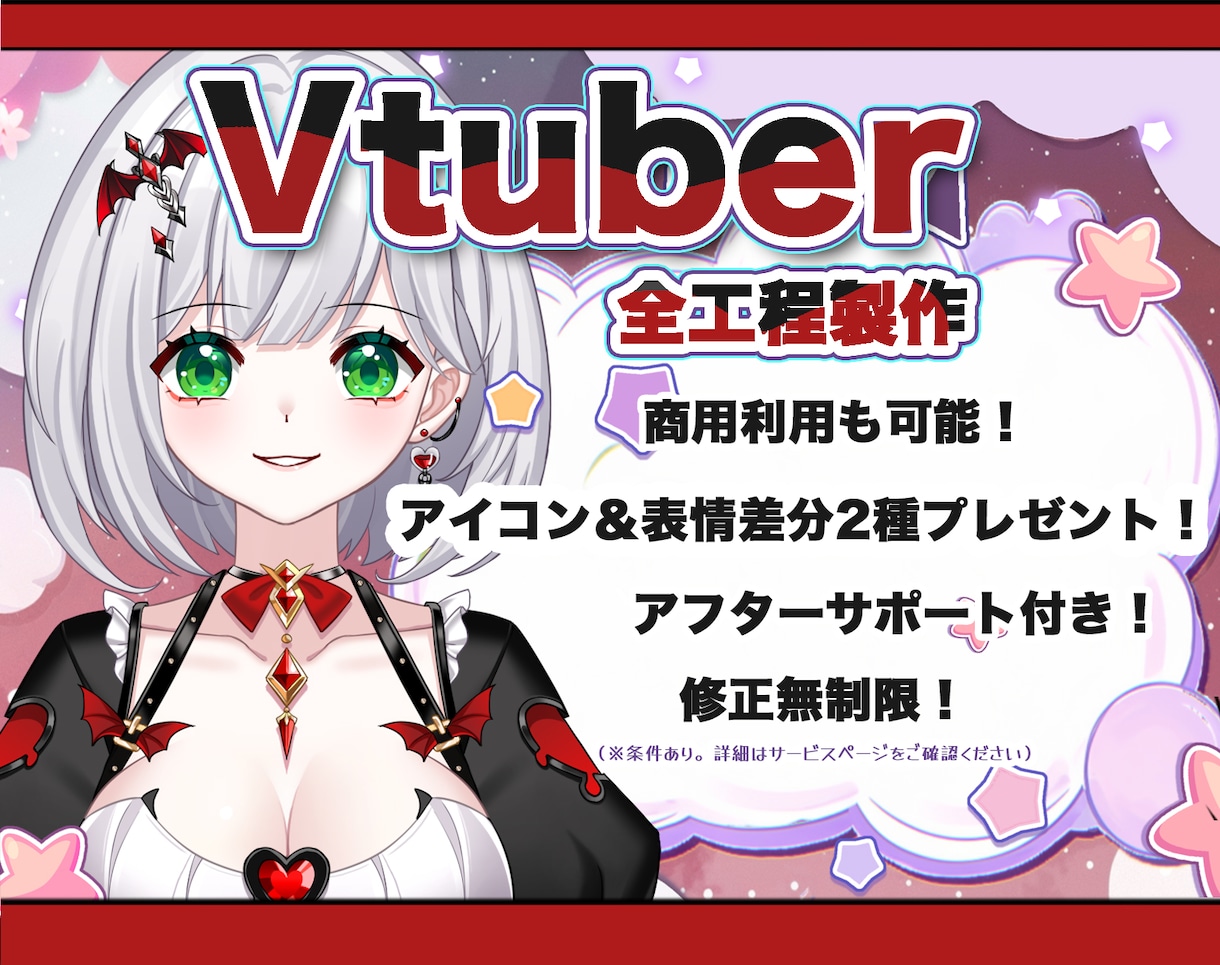 Vtuber用、高品質Live2dモデルを承ります 高品質ラフ案3案提供、修正無制限！ゲーム社在籍プロ絵師担当！ イメージ1