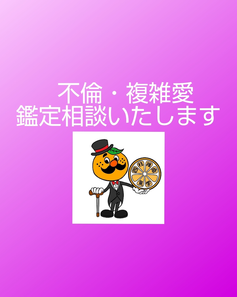 既婚彼があなたに本気かどうか鑑定します 不倫、既婚者同士の恋、彼の本気度、離婚の可能性鑑定します。 イメージ5