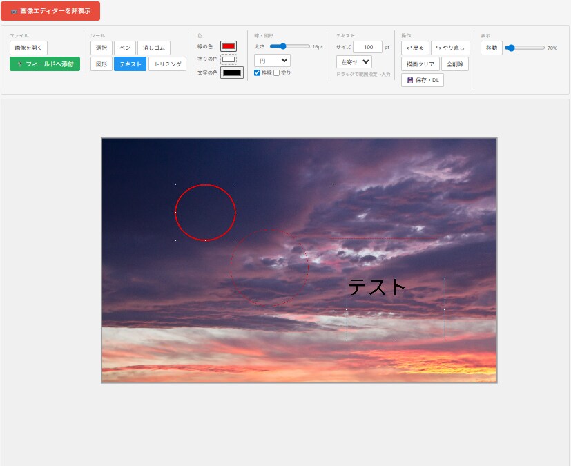 Kintoneで画像編集実装プラグイン販売します Kintoneのフォトエディタープラグインzipの販売 イメージ2