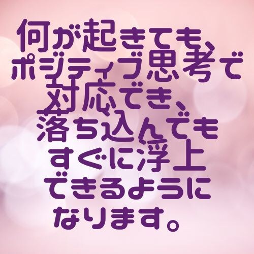魂の成長に。人生が楽になる生き方をお伝え致します 人生の攻略書　本来の自分で自由に笑顔で生きられる為のレポート イメージ5