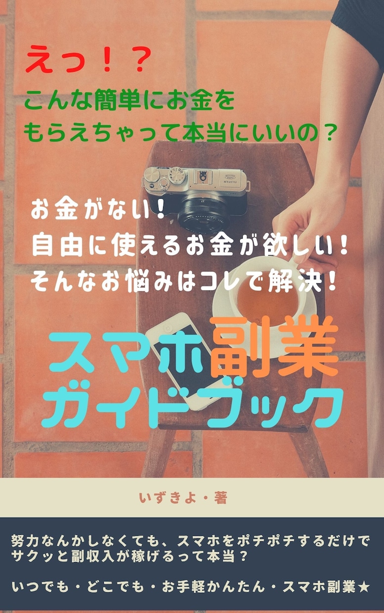 あなたの電子書籍出版をトータルプロデュースします 「自分の電子書籍を出版したい」…そんなあなたの夢を叶えます！ イメージ2