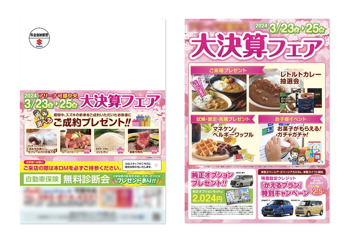 DM・看板・パネル・のぼり等をデザインいたします ポスティングDMから看板まで、個人・法人問わず対応可能です! イメージ10
