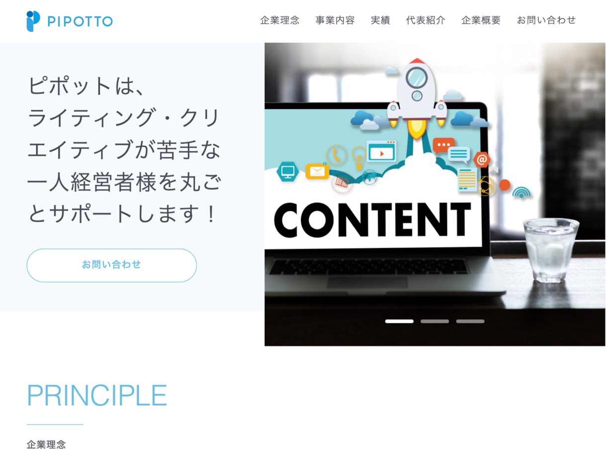 実績300件！20年のプロが高品質HPを作ります 20年のWeb業界経験からビジネス効果のでるサイトを作成 イメージ4