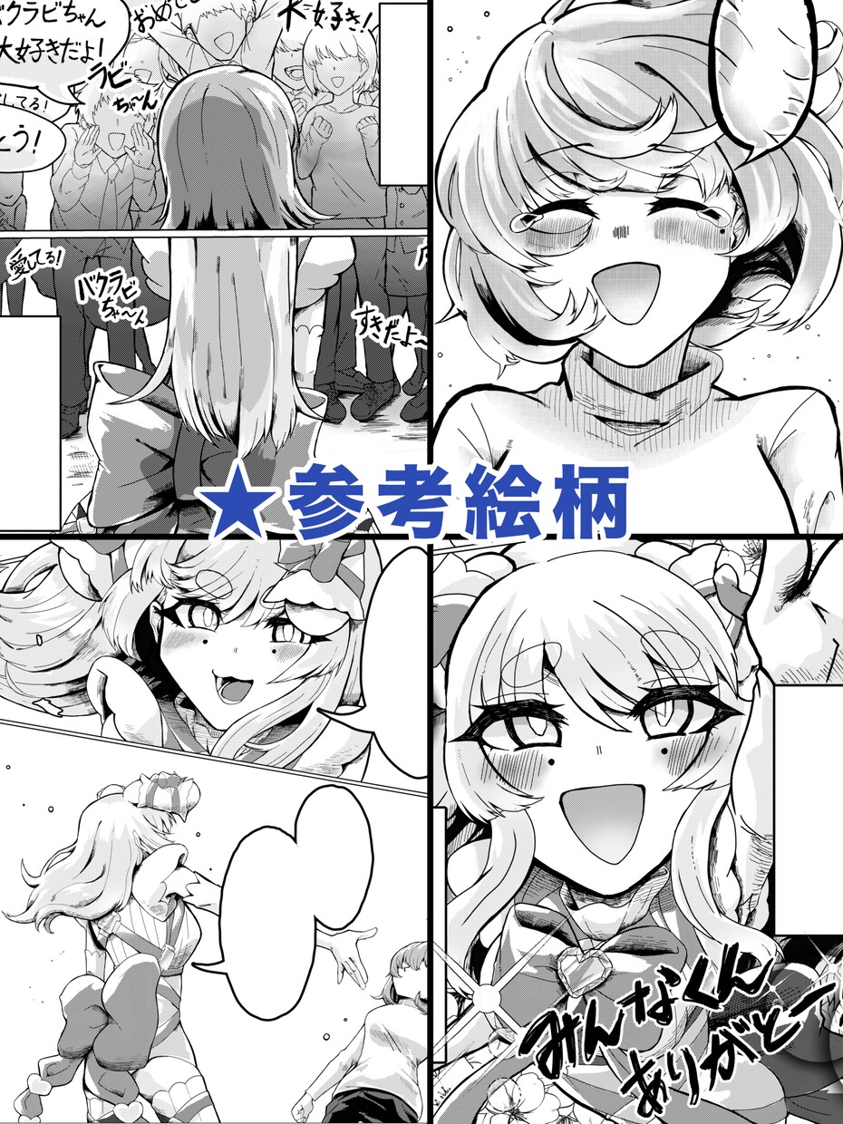 漫画風のイラスト承ります 少年漫画風のかっこ可愛いデザインです イメージ5