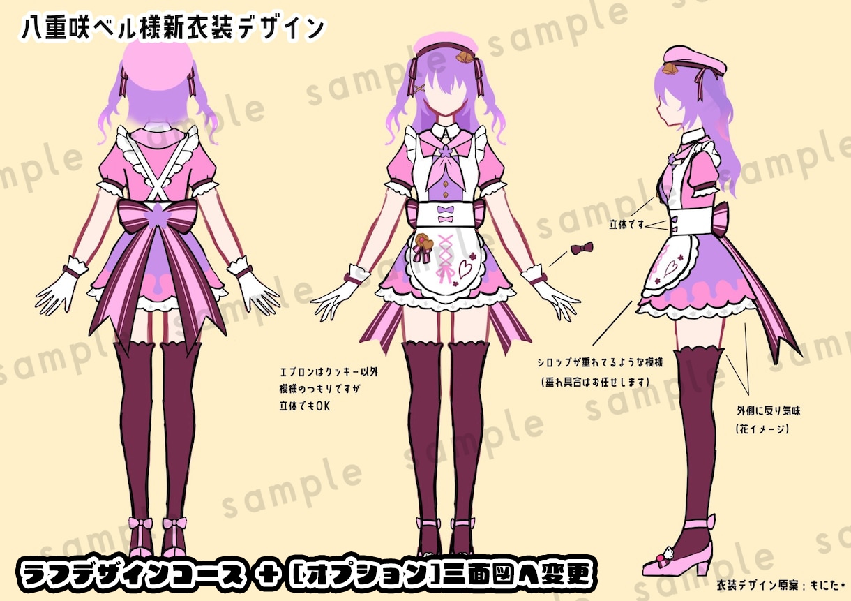 新衣装・キャラクター向け衣装デザインをします Vtuberさんや創作キャラの衣装デザインをいたします！ イメージ9