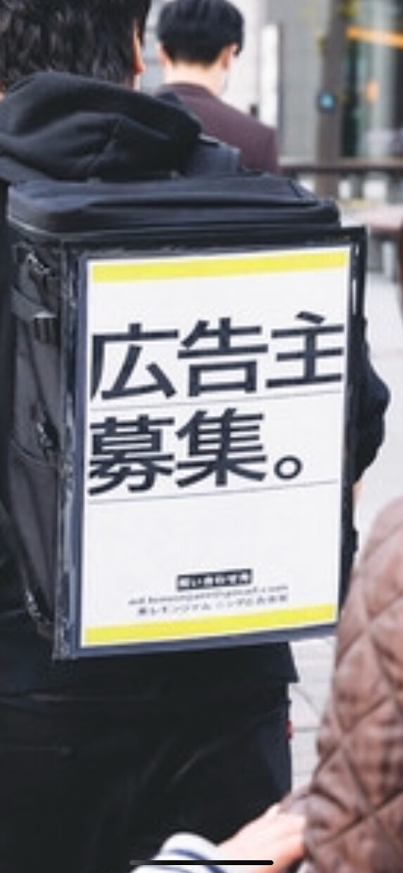 関西圏でリュックに広告を付けて宣伝活動をします リュックに広告を付けてより多くの人に宣伝します イメージ2