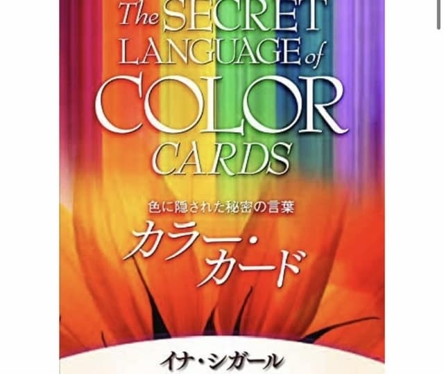 さまざまなカードを使って占います お電話にて最大1時間まで占いします イメージ4