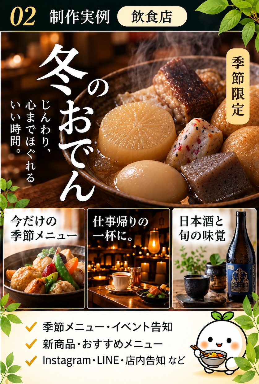 お店の魅力が伝わるバナー・ヘッダーを制作します 写真×ことばで魅せる！初稿3日・修正2回無料 イメージ2