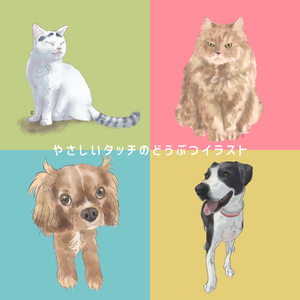 やさしいタッチでペットのイラスト描きます 犬猫小動物、爬虫類